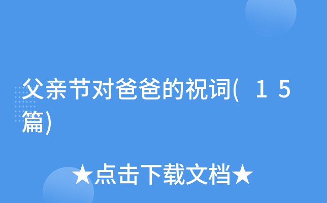 ���H��(ji��)���ְֵ�ף�~(15ƪ)