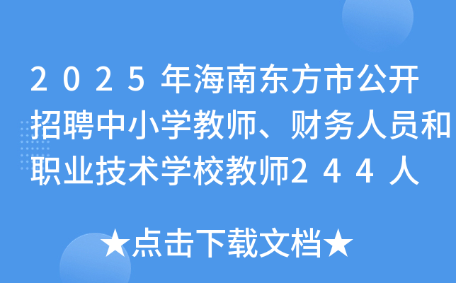2025꺣ϖ|й_(ki)ƸСW(xu)̎ؔ(ci)(w)ˆTI(y)g(sh)W(xu)У̎244 69(bo)