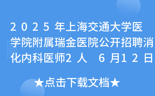 2025ϺͨW(xu)t(y)W(xu)Ժt(y)Ժ_Ƹ(ni)t(y)2 612սֹ(bo)