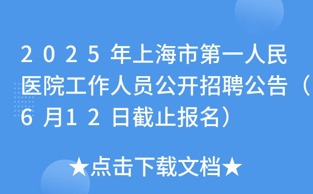 2025Ϻеһt(y)ԺˆT_Ƹ棨612սֹ(bo)