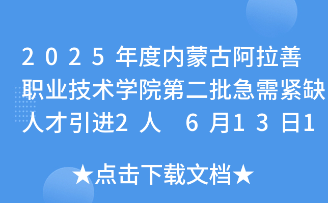 2025ȃ(ni)ɹŰI(y)g(sh)W(xu)Ժڶoȱ˲M(jn)2 61318:00ǰ(bo)