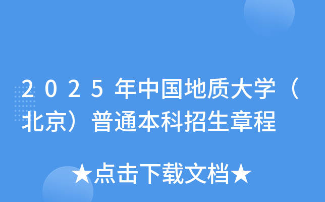 2025Ї(gu)|(zh)W(xu)ͨ³
