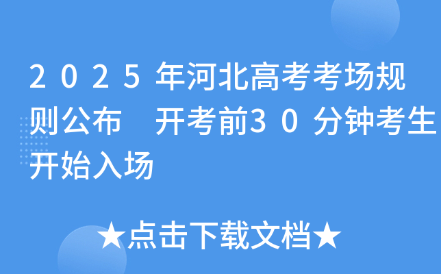 2025ӱ߿Ҏ(gu)t _ǰ30犿_ʼ