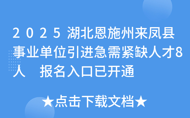 2025ʩ݁(li)PhI(y)λM(jn)oȱ˲8 (bo)_ͨ