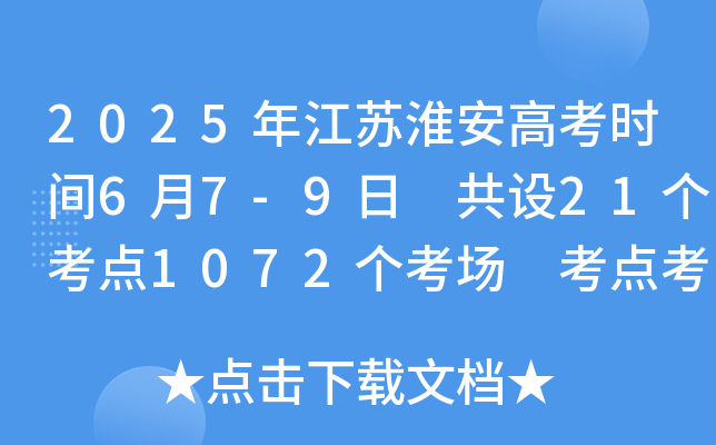 2025꽭K߿rg67-9 O(sh)21c1072 cŹ