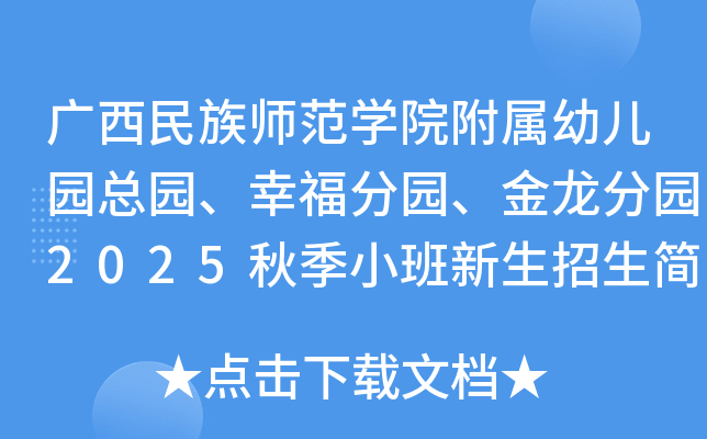 V原W(xu)Ժ׃@@Ҹֈ@ֈ@2025＾С(jin)