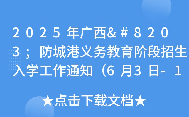 2025V​Ǹx(w)AW(xu)֪ͨ63-11?qng)?bo)