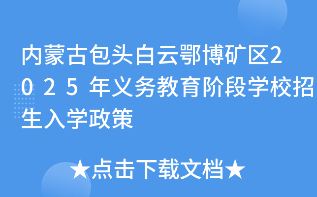(ni)ɹŰ^ƶV^(q)2025x(w)AΌW(xu)УW(xu)