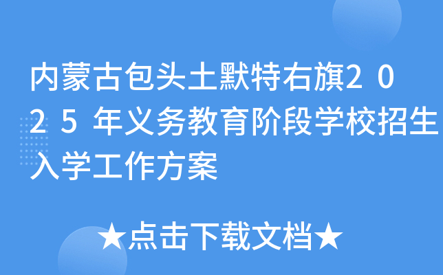(ni)ɹŰ^Ĭ2025x(w)AΌW(xu)УW(xu)