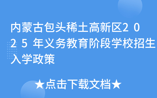 (ni)ɹŰ^ϡ^(q)2025x(w)AΌW(xu)УW(xu)