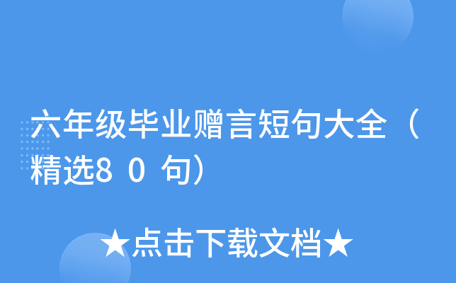 꼉I(y)ٛԶ̾ȫx80䣩