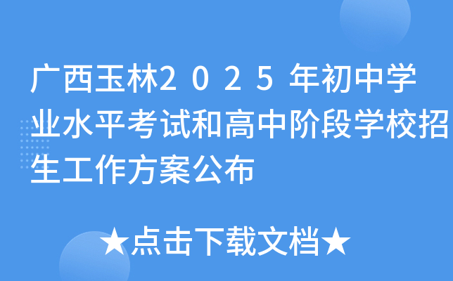 V2025ЌW(xu)I(y)ˮƽԇ͸AΌW(xu)У