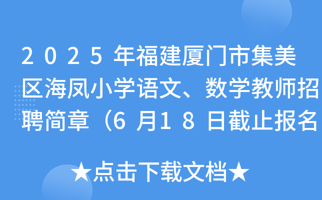 2025긣BT(mn)м^(q)PСW(xu)Z(y)(sh)W(xu)̎Ƹ(jin)£618սֹ(bo)