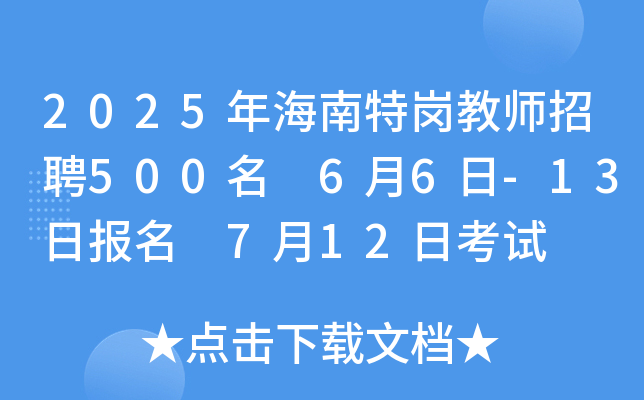 2025꺣؍̎Ƹ500 66-13?qng)?bo) 712տԇ