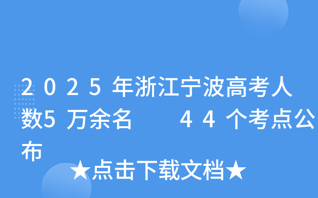 2025㽭߿˔(sh)5f  44c