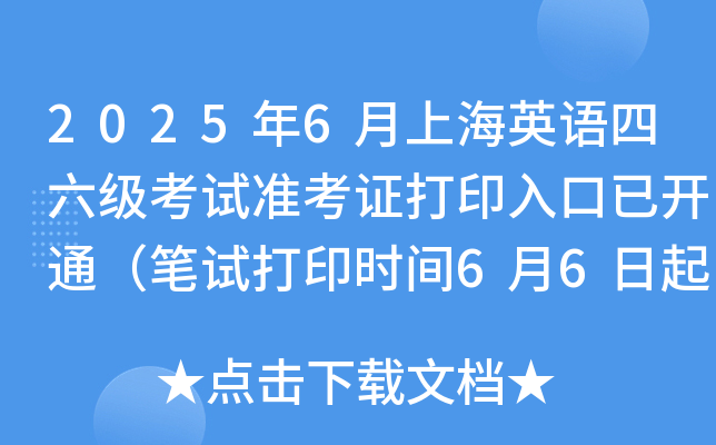 20256ϺӢZԇʿCӡ_ͨPԇӡrg66