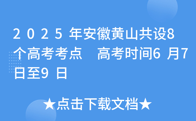 2025갲SɽO(sh)8(g)߿c(din) ߿r(sh)g679