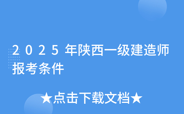 2025һ(j)쎟(bo)l