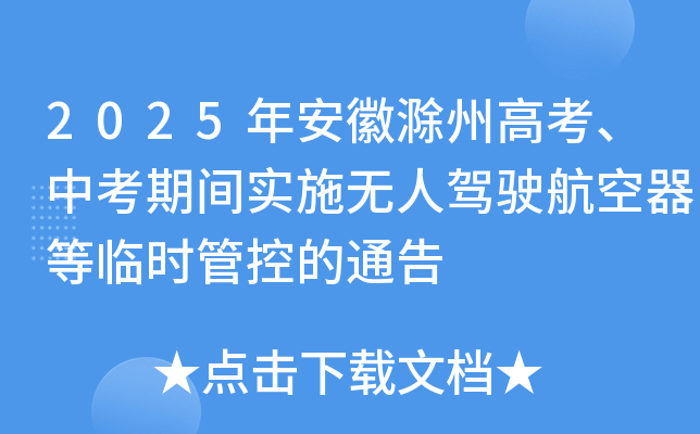 2025갲ճݸ߿пg(sh)ʩo{񂺽Rr(sh)ܿصͨ