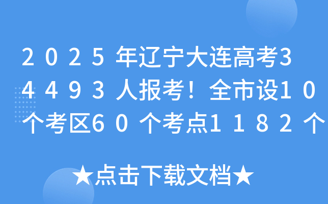 2025|B߿34493ˈ(bo)ȫO(sh)10(g)^(q)60(g)c(din)1182(g)(chng)
