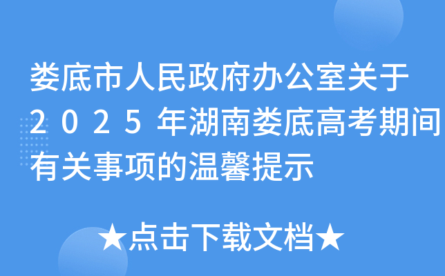 kP2025ϊ׸߿gP헵Ĝܰʾ