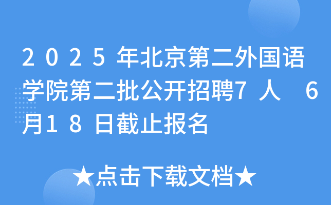 2025걱ڶZW(xu)Ժڶ_Ƹ7 618սֹ