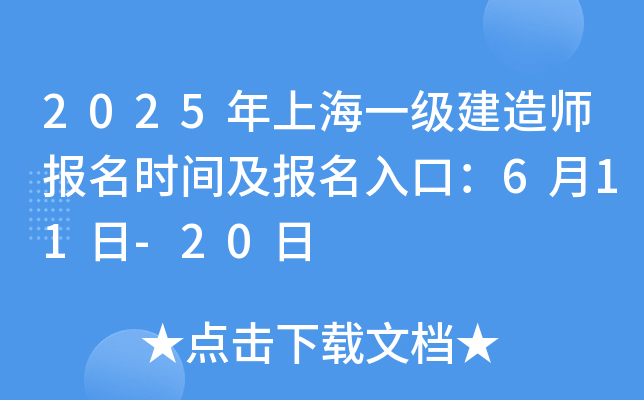 2025Ϻһ쎟rgڣ611-20