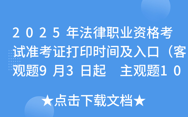 2025귨I(y)Yԇ(zhn)Cӡr(sh)gڣ^}93 ^}107