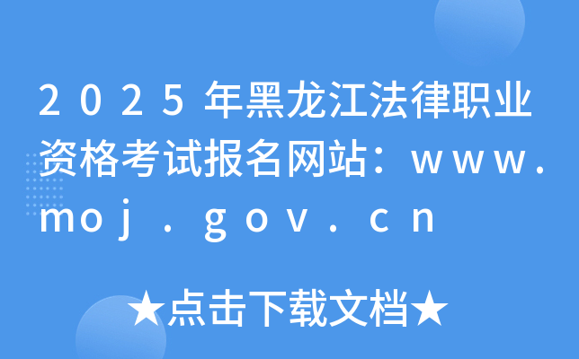 2025I(y)YԇW(wng)վwww.moj.gov.cn