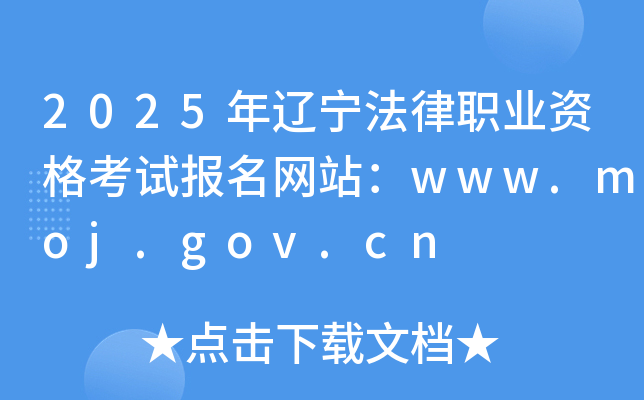 2025|I(y)Yԇ(bo)W(wng)վwww.moj.gov.cn
