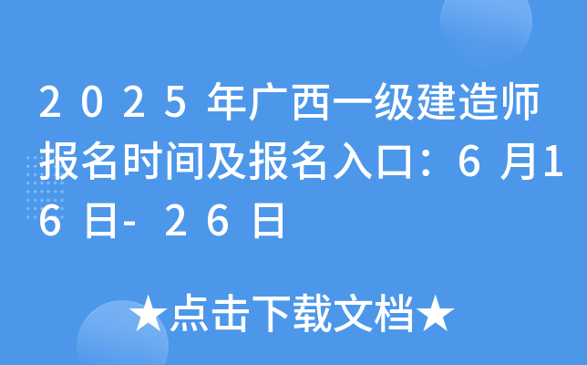 2025Vһ(j)쎟(bo)r(sh)g(bo)ڣ616-26