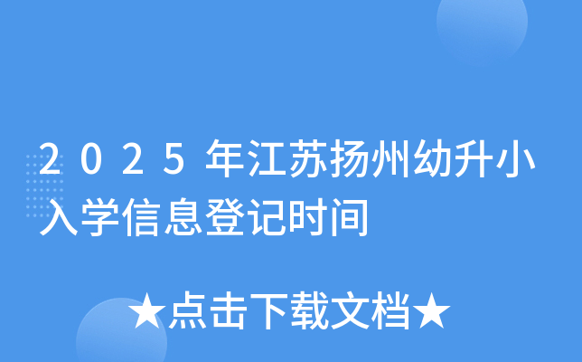 2025꽭KP(yng)СW(xu)Ϣӛr(sh)g