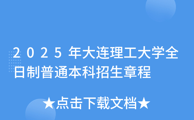 2025BW(xu)ȫͨ³