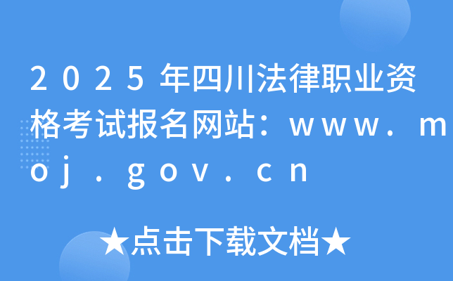 2025ĴI(y)Yԇ(bo)W(wng)վwww.moj.gov.cn