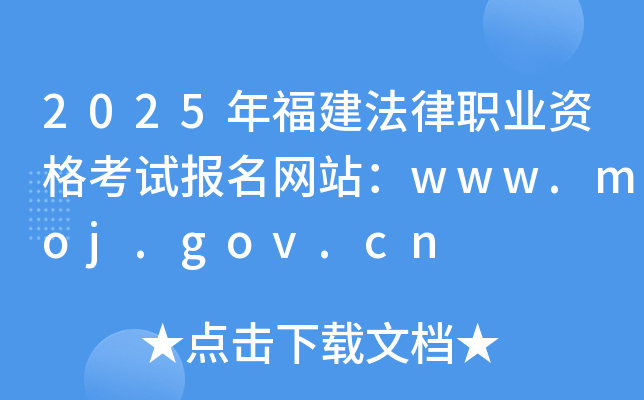 2025긣I(y)YԇW(wng)վwww.moj.gov.cn