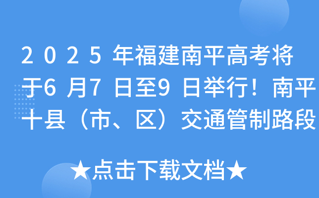 2025긣ƽ߿679eƽʮh^(q)ͨ·ι