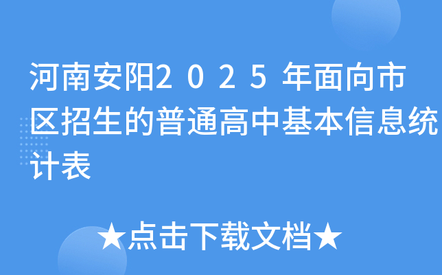 ϰ2025Ѕ^(q)ͨлϢy(tng)Ӌ