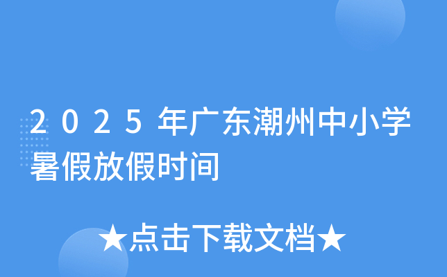 2025V|СW(xu)ٷżٕrg