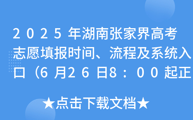 2025Ϗҽ߿־Ըrg̼ϵy(tng)ڣ6268:00ʽ