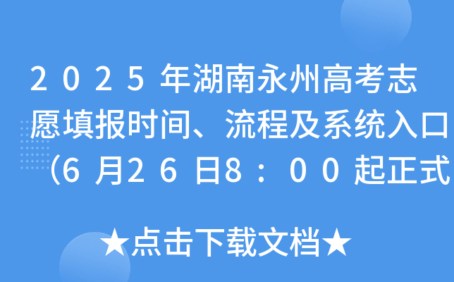 2025ݸ߿־Ըrg̼ϵy(tng)ڣ6268:00ʽ