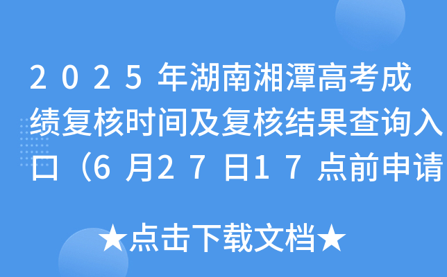 2025̶߿ɿ(f)˕rg(f)˽Y(ji)ԃ?ni)ڣ?2717cǰՈ(f)ˣ