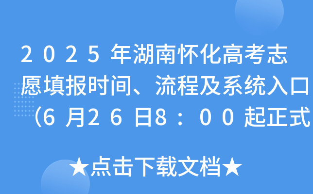 2025ϑѻ߿־Ը(bo)r(sh)g̼ϵy(tng)ڣ6268:00ʽ(bo)