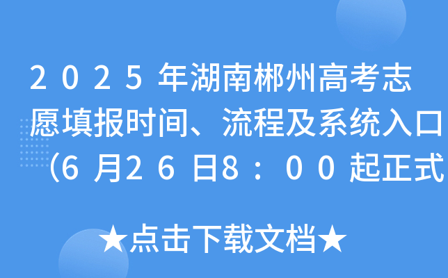2025ϳݸ߿־Ը(bo)r(sh)g̼ϵy(tng)ڣ6268:00ʽ(bo)