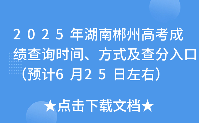 2025ϳݸ߿ɿԃrgʽڣ624գ
