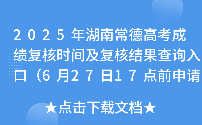 2025ϳ¸߿ɿ(j)(f)˕r(sh)g(f)˽Y(ji)ԃ?ni)ڣ?2717c(din)ǰՈ(qng)(f)ˣ