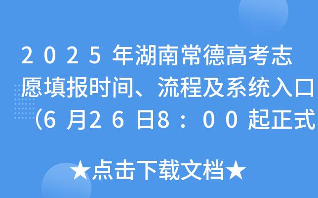 2025ϳ¸߿־Ը(bo)r(sh)g̼ϵy(tng)ڣ6268:00ʽ(bo)