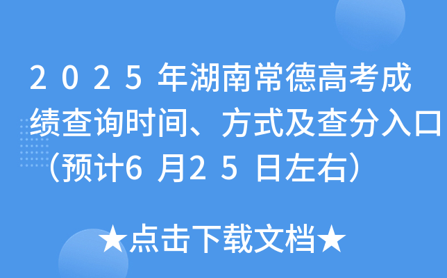 2025ϳ¸߿ɿԃrgʽڣ624գ