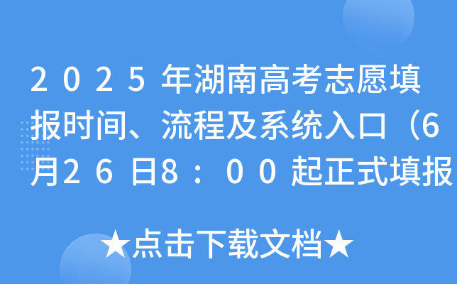 2025ϸ߿־Ըrg̼ϵy(tng)ڣ6268:00ʽ