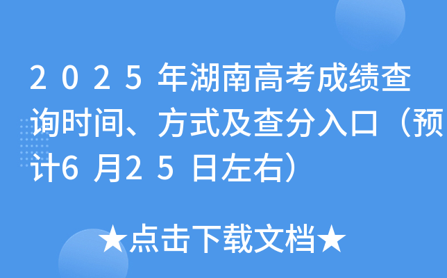2025ϸ߿ɿ(j)ԃr(sh)gʽڣ624գ