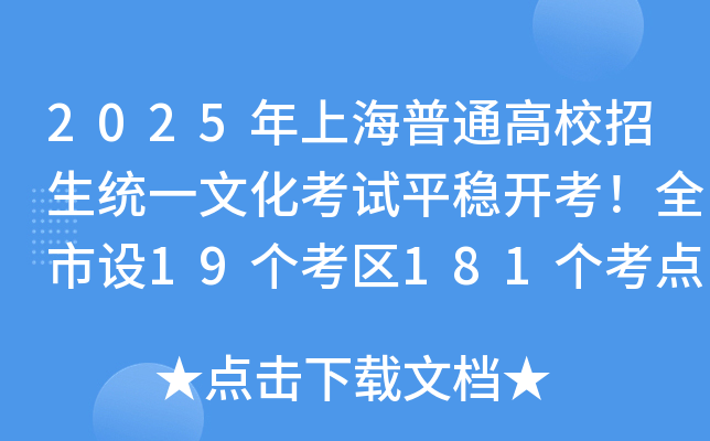 2025ϺͨУy(tng)һĻԇƽ(wn)_ȫO(sh)19^(q)181c(din)6.3f